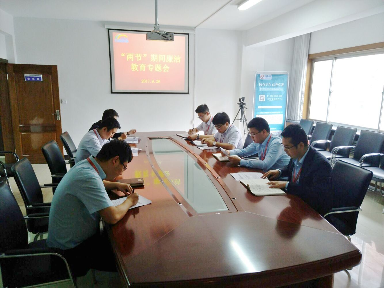 天水分公司召开“两节”期间廉洁教育