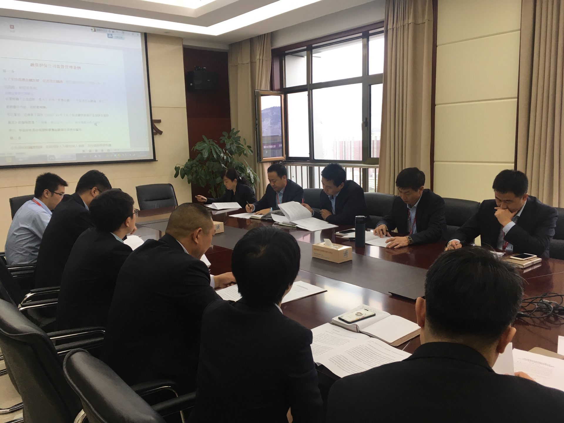 公司召开专题会议学习中央最新金融政策