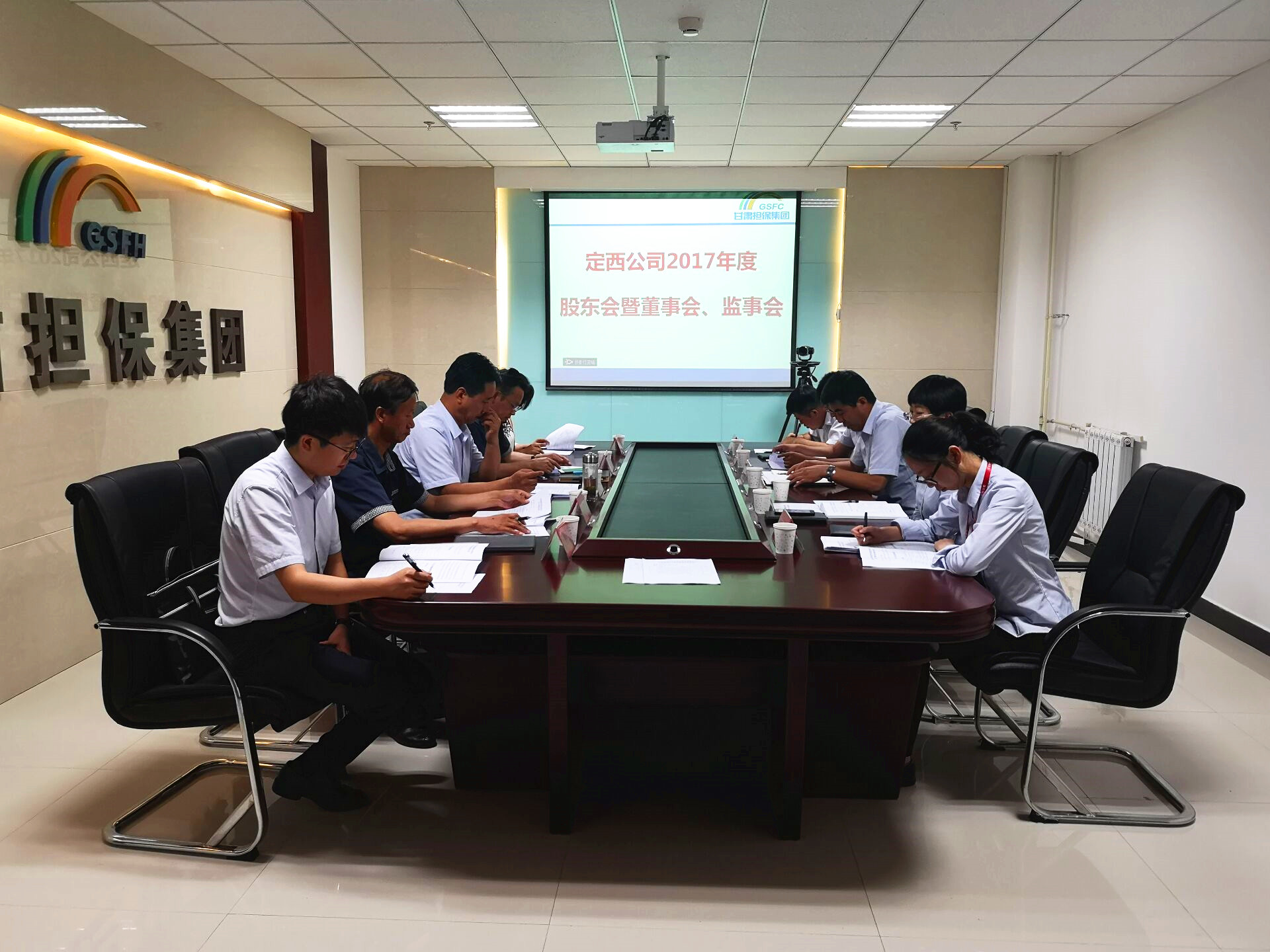 定西公司召开2017年度股东会暨董事会、监事会