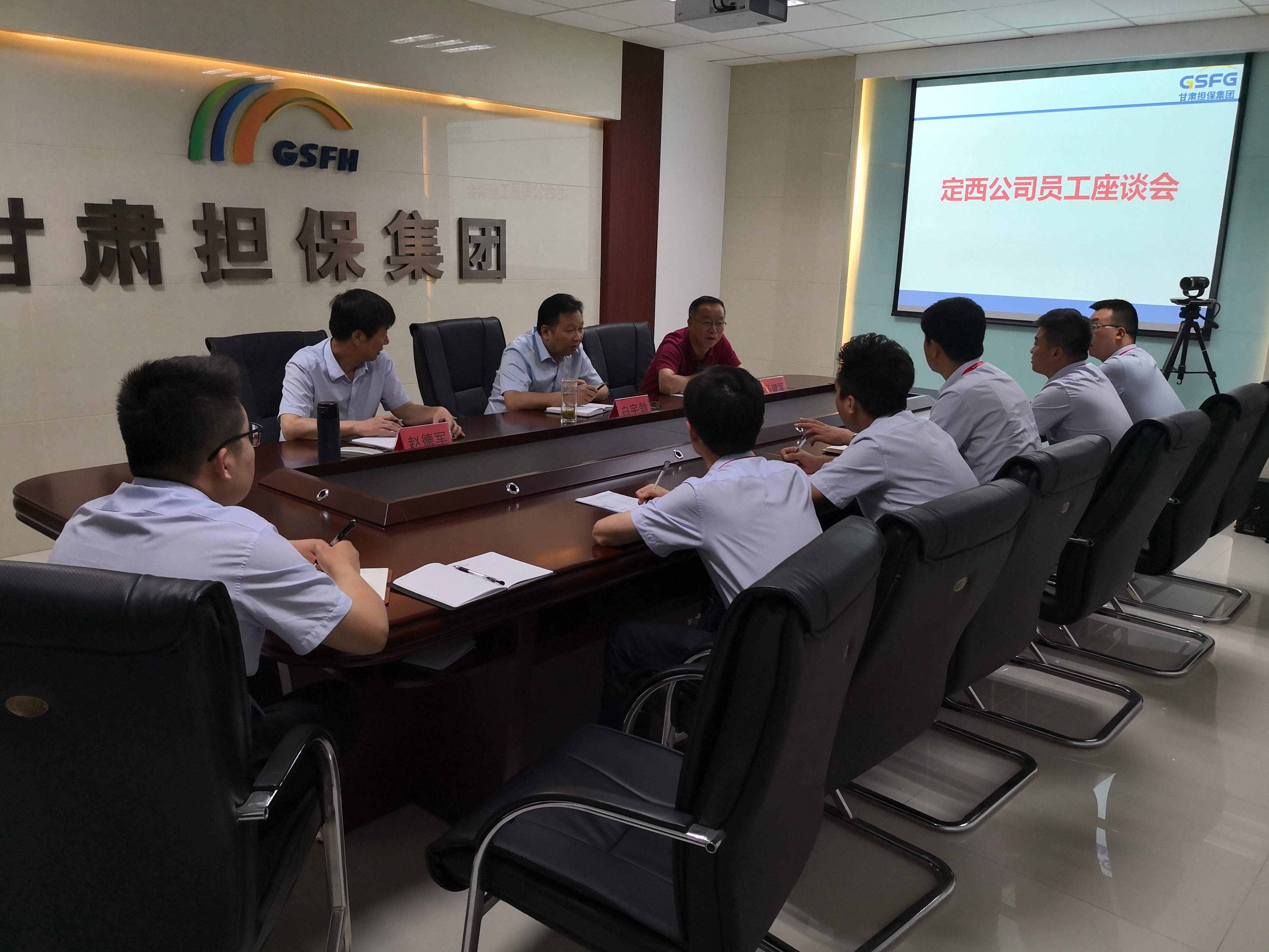 公航旅集团总经理助理白宇勃一行赴担保集团定西公司调研指导工作